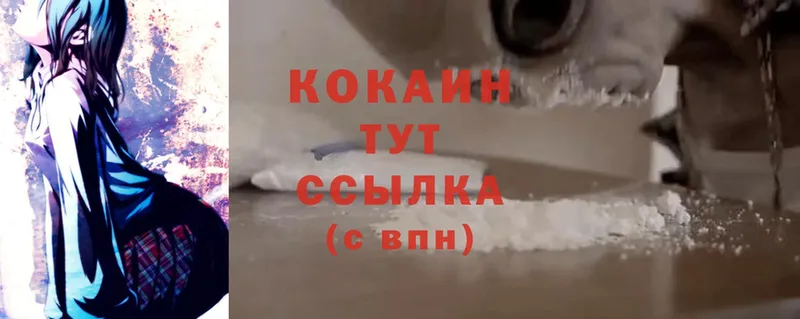 Cocaine Эквадор Биробиджан