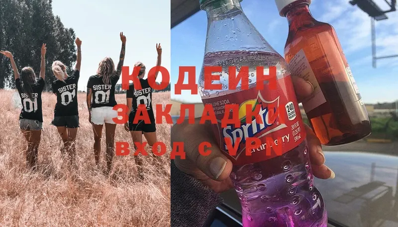 Codein Purple Drank  blacksprut как зайти  Биробиджан  закладка 