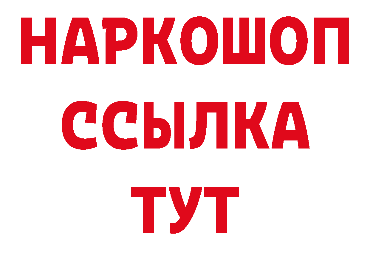 ГАШ индика сатива ТОР нарко площадка МЕГА Биробиджан