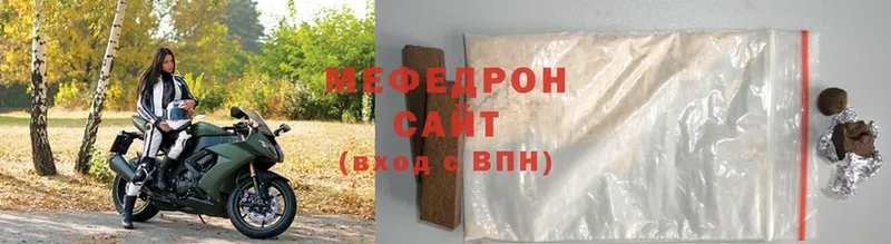 МЕФ mephedrone  Биробиджан 